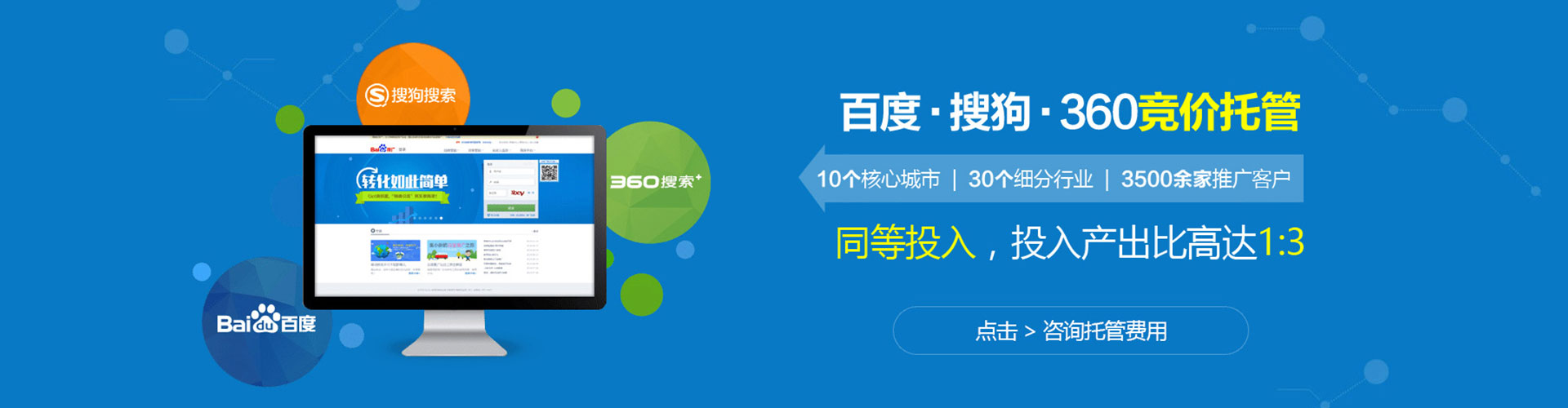 德钦百度竞价运营